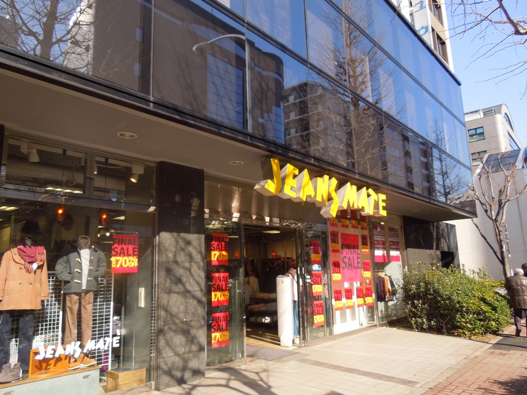 その他　ジーンズメイト新中野店（その他）まで366m