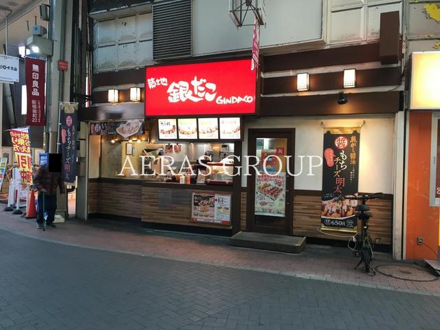 飲食店　築地銀だこ（飲食店）まで182m