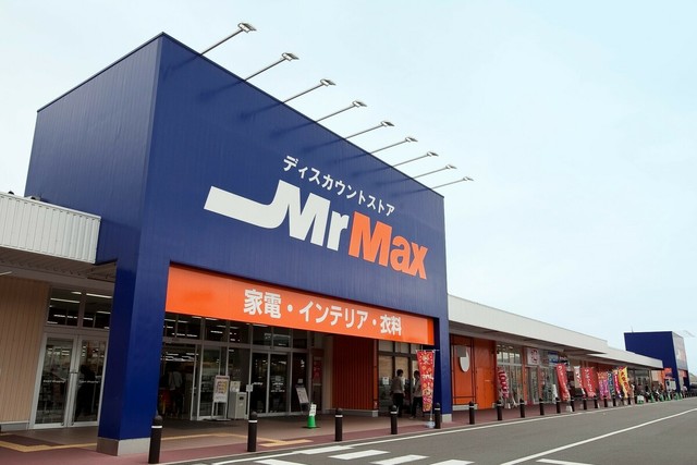 ショッピングセンター　MrMax町田多摩境ショッピングセンター（ショッピングセンター）まで691m