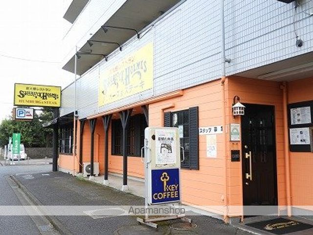 その他　シャーロックホームズ立川店（その他）まで462m