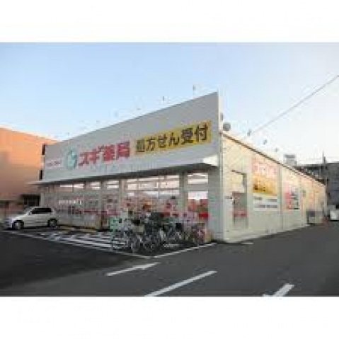 ドラックストア　スギ薬局東みずほ台店（ドラッグストア）まで202m