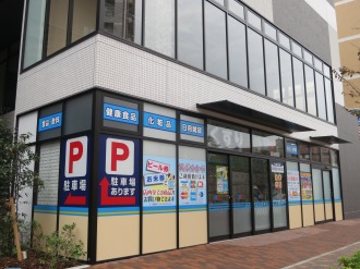 ドラックストア　どらっぐぱぱす武蔵小杉店（ドラッグストア）まで384m
