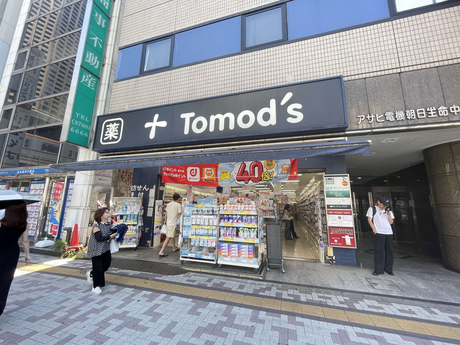 ドラックストア　トモズ中目黒店（ドラッグストア）まで171m