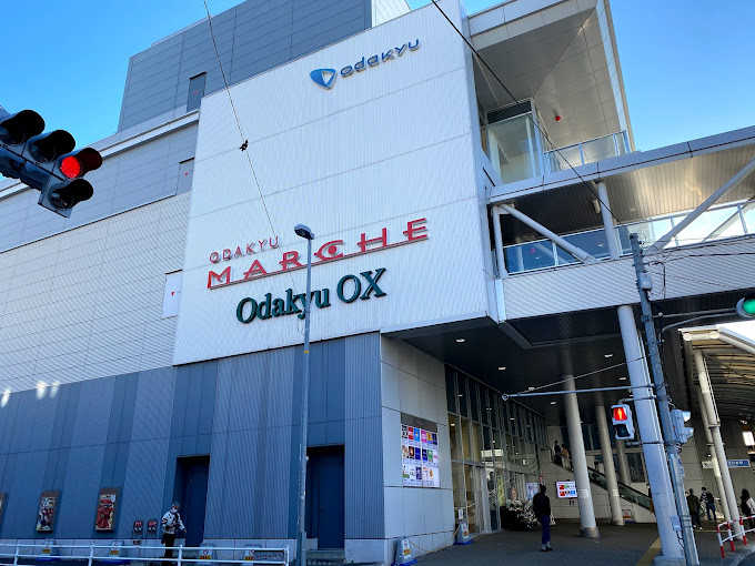 スーパー　Odakyu OX(オダキュウ オーエックス) 相武台店（スーパー）まで628m