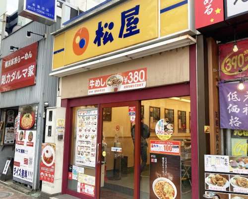 飲食店　松屋 本蓮沼店（飲食店）まで932m