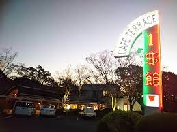 飲食店　カフェテラス1＄館（飲食店）まで895m