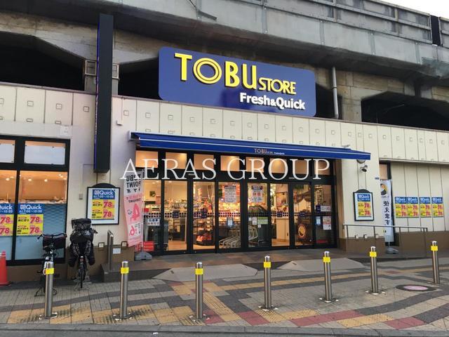 スーパー　東武ストア フレッシュ&クイック朝霞台店（スーパー）まで552m