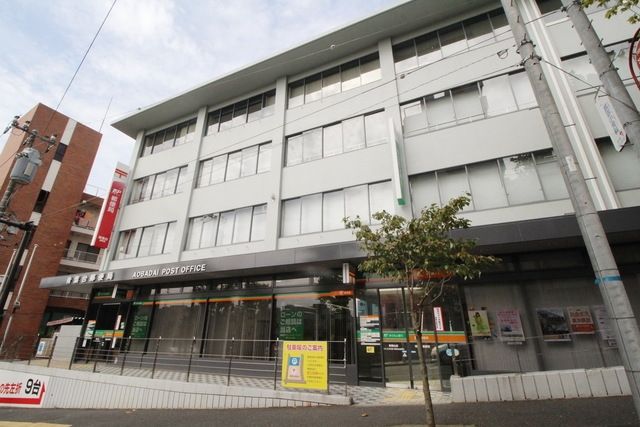 郵便局　青葉台駅前郵便局（郵便局）まで504m