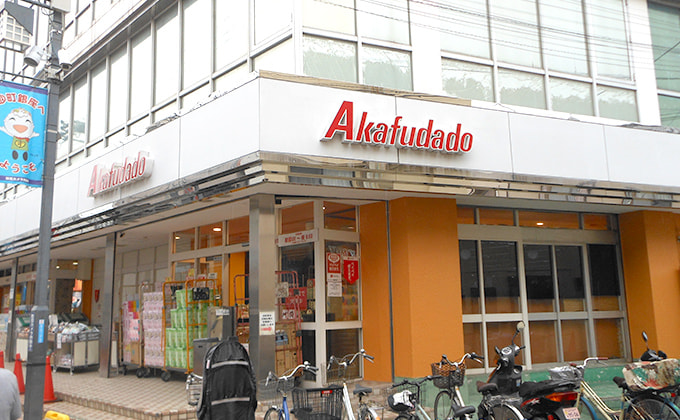 スーパー　赤札堂 砂町店（スーパー）まで468m