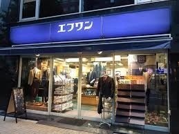 ショッピングセンター　エフワン日本橋店（ショッピングセンター）まで1403m