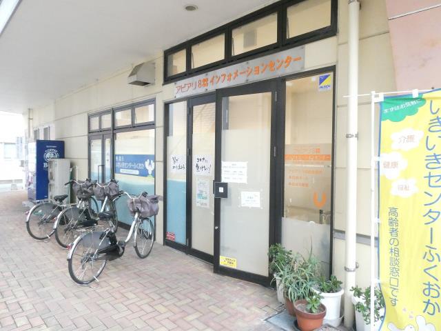 スーパー　アピアリ八田総合インフォメーションセンター（スーパー）まで2411m