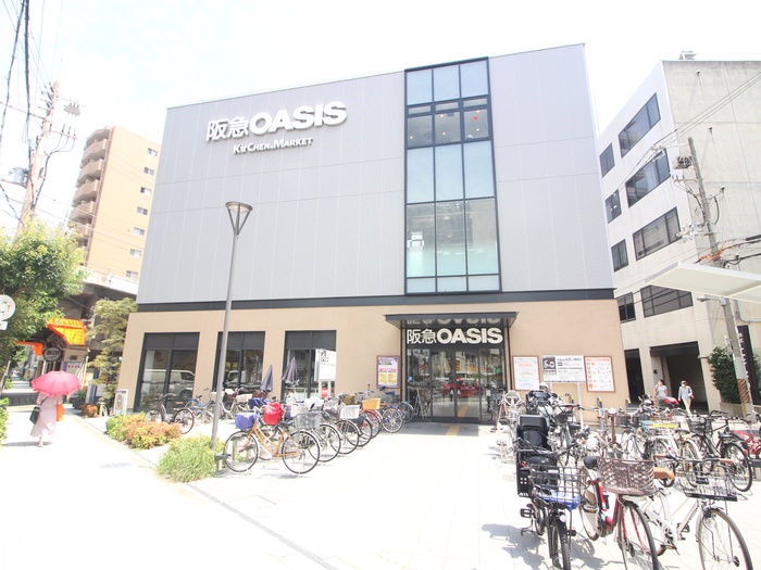 スーパー　阪急OASIS（スーパー）まで500m