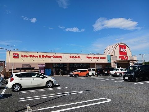 スーパー　ベルク（スーパー）まで280m