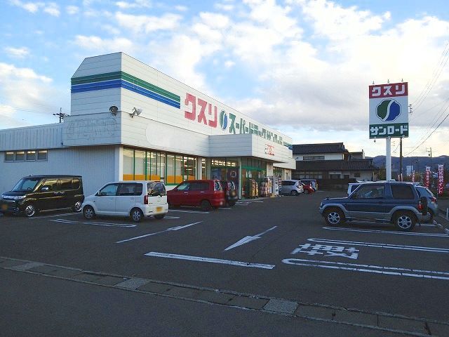 ドラックストア　クスリのサンロード　岡谷店（ドラッグストア）まで600m