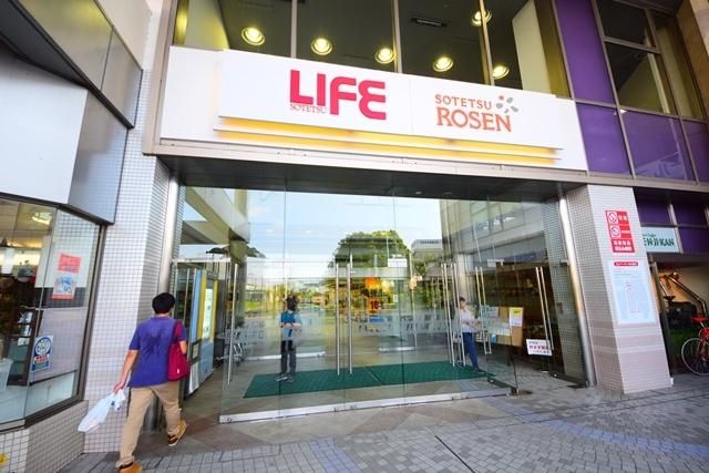 ショッピングセンター　いずみ中央相鉄ライフ（ショッピングセンター）まで450m