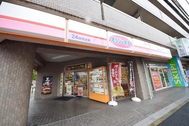 その他　オリジン弁当いずみ中央店（その他）まで735m
