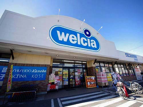 ドラックストア　ウエルシア宇都宮五代店（ドラッグストア）まで281m
