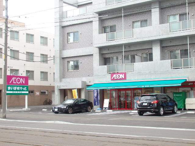 スーパー　マイバスケット（スーパー）まで700m