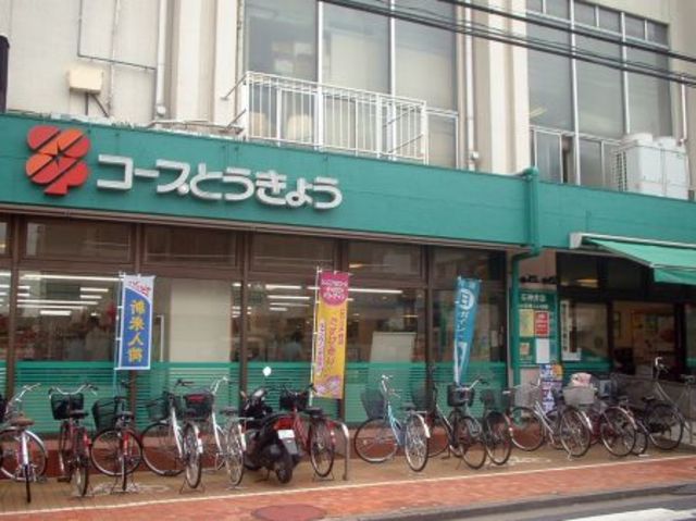 スーパー　駅周辺（スーパー）まで166m