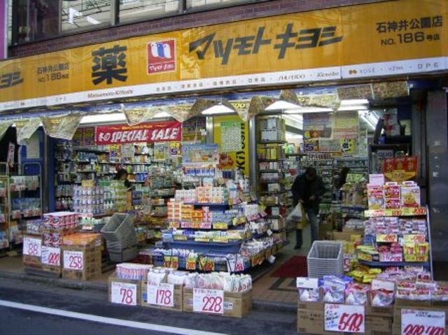 ドラックストア　駅周辺（ドラッグストア）まで1285m