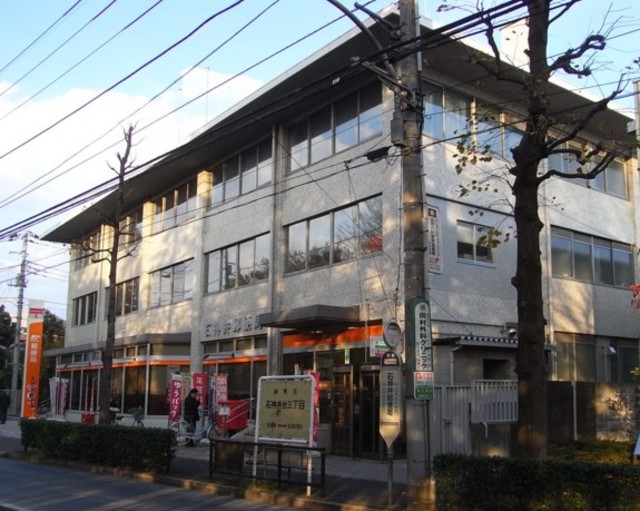 郵便局　石神井郵便局（郵便局）まで1285m