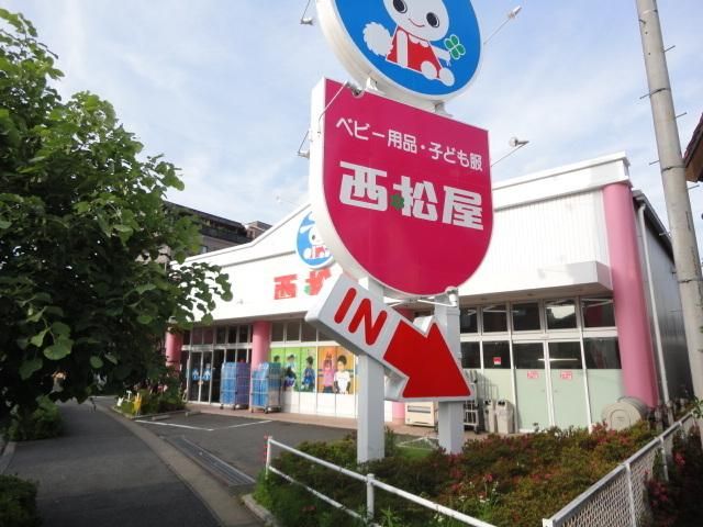 その他　西松屋（その他）まで216m