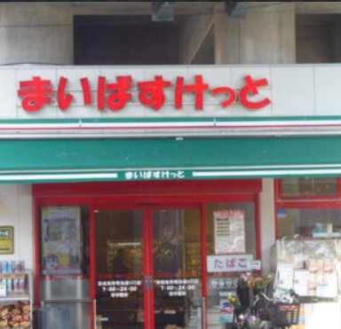 スーパー　まいばすけっと 京成曳舟駅前店（スーパー）まで507m