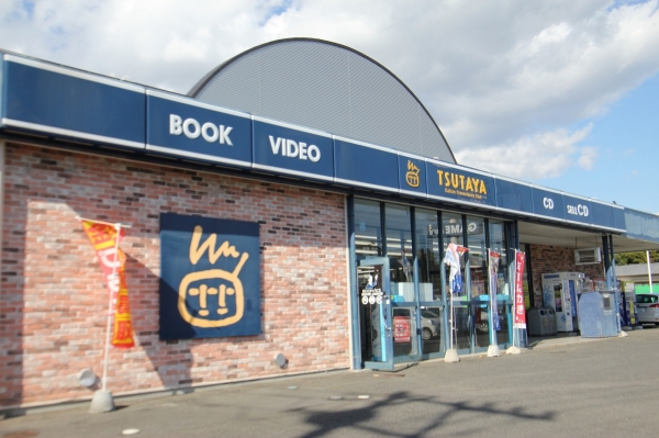 その他　TSUTAYA（その他）まで1400m