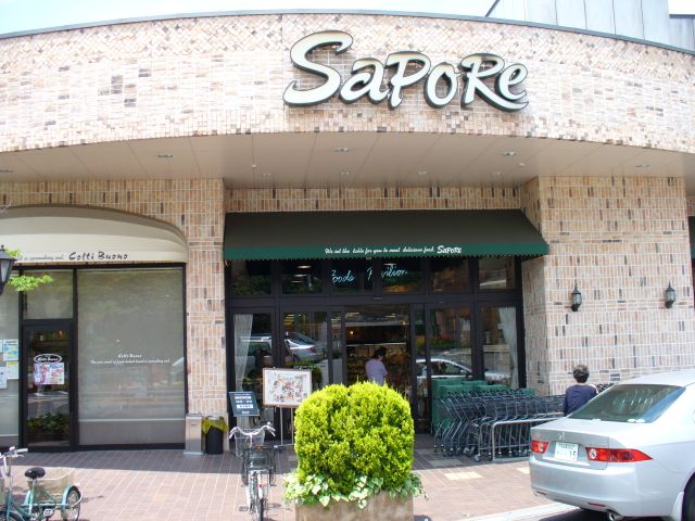 スーパー　サポーレ（スーパー）まで900m