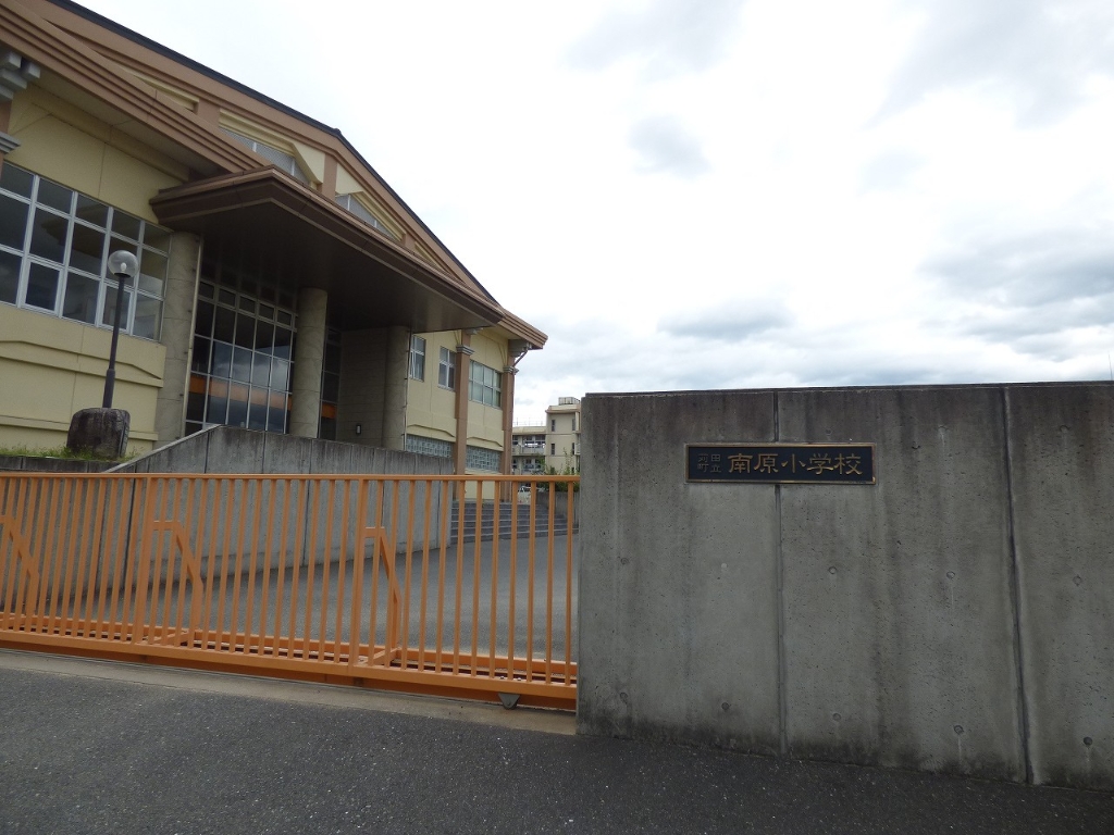 小学校　苅田町立南原小学校（小学校）まで262m
