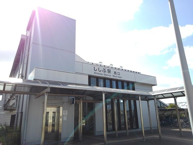 その他　JRししぶ駅（その他）まで4340m