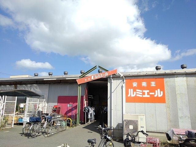 スーパー　ルミエール古賀店（スーパー）まで5900m