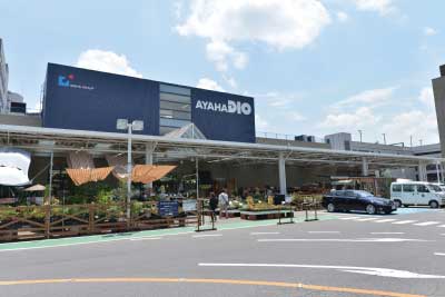 ホームセンター　アヤハディオ大津店（ホームセンター）まで2272m