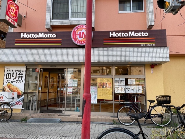 飲食店　ほっともっと西淀川歌島店（飲食店）まで428m