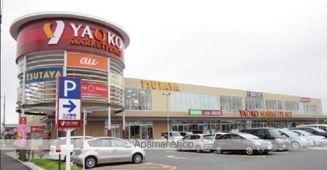 スーパー　ヤオコー高麗川店（スーパー）まで1700m