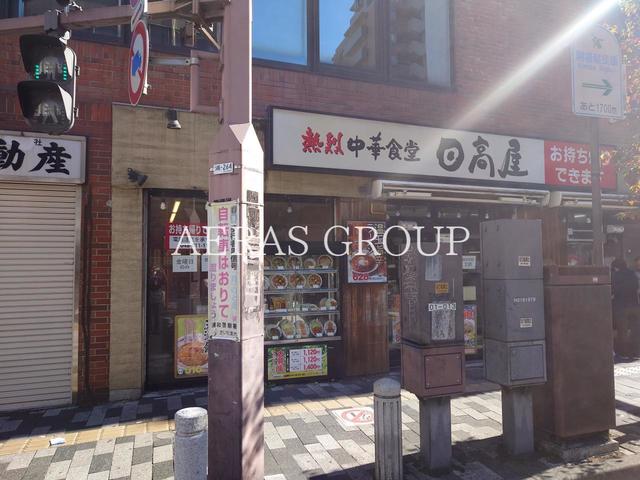 飲食店　日高屋 北浦和東口店（飲食店）まで269m