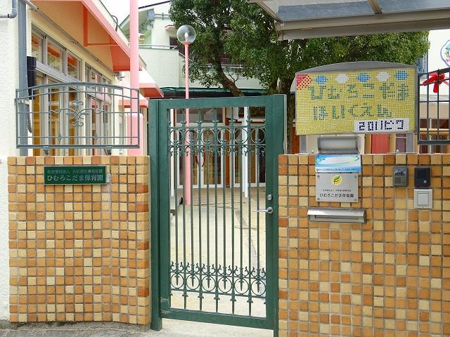 幼稚園・保育園　ひむろこだま保育園（幼稚園・保育園）まで629m