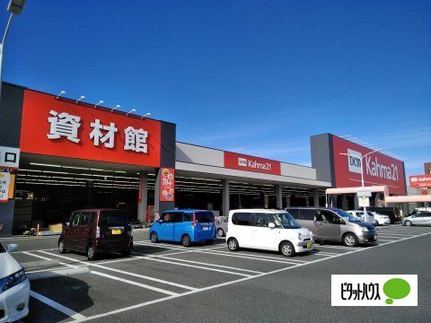 ホームセンター　ＤＣＭ２１熱田店（ホームセンター）まで839m