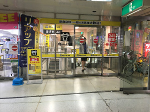 スーパー　肉のハナマサ蒲田店（スーパー）まで97m