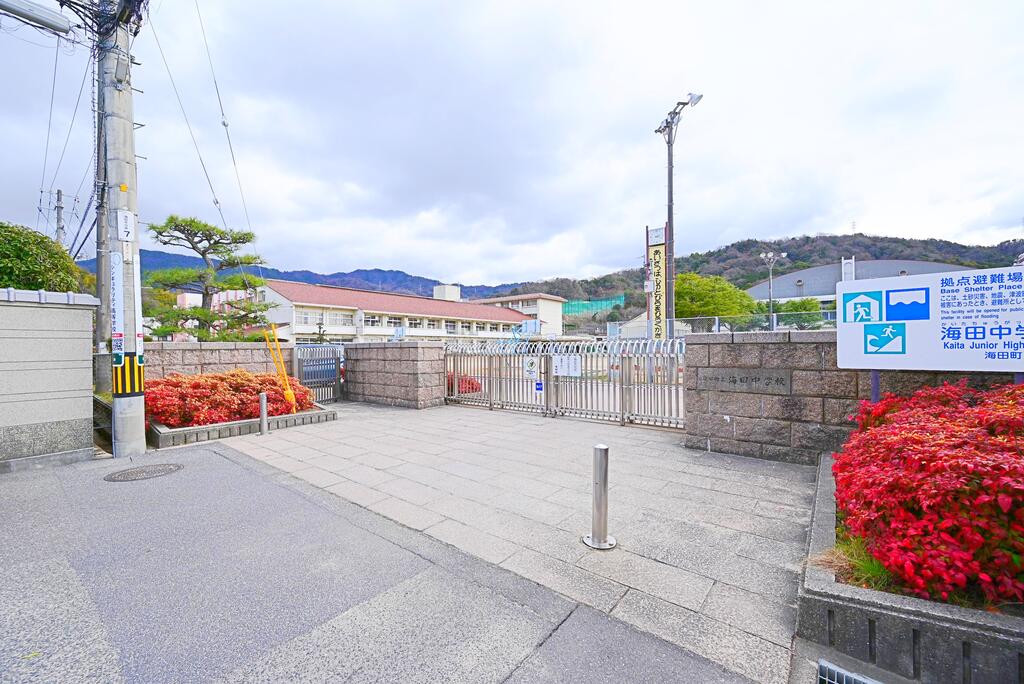中学校　海田町立海田中学校（中学校）まで795m