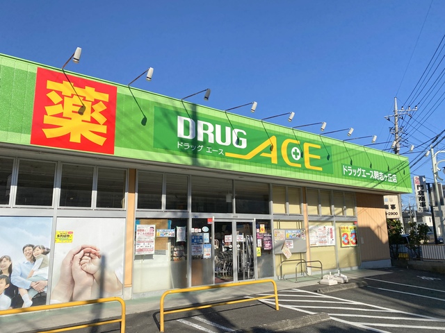 ドラックストア　ドラッグエース（ドラッグストア）まで370m
