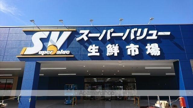 スーパー　スーパーバリュー幕張西店（スーパー）まで865m