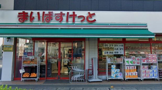 スーパー　まいばすけっと川崎菅馬場店（スーパー）まで630m