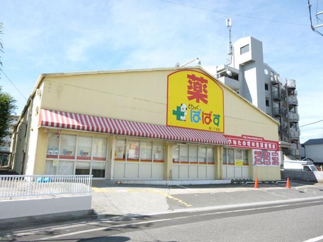 ドラックストア　どらっぐぱぱす扇１丁目店（ドラッグストア）まで477m