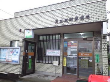 郵便局　足立興野郵便局（郵便局）まで261m