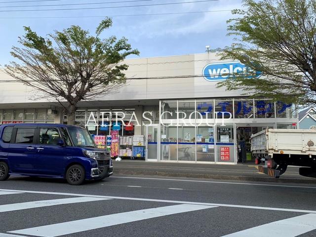 ドラックストア　ウエルシア四街道大日店（ドラッグストア）まで743m