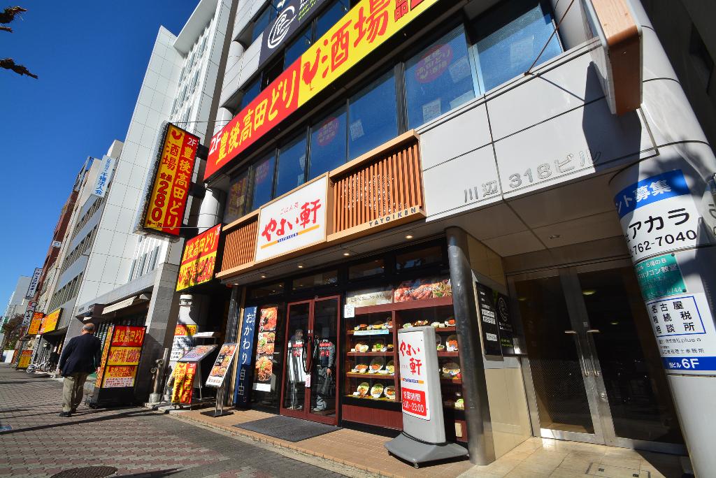 その他　やよい軒池下店（その他）まで398m