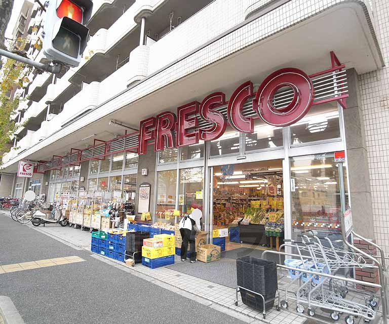 スーパー　フレスコ　西五条店（スーパー）まで347m