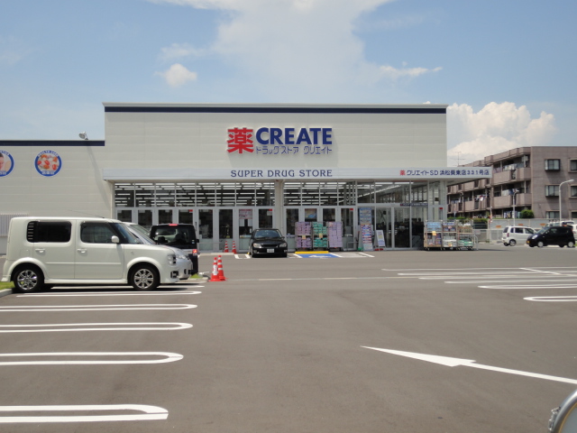 ドラックストア　クリエイトエス・ディー浜松葵東店（ドラッグストア）まで551m