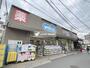 ドラックストア　ウエルシア 新秋津駅前店（ドラッグストア）まで200m